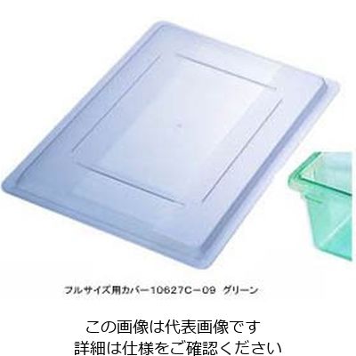 カーライルフードサービスプロダクツ フードストレッジBOXフルサイズ用カバー グリーン 10627C-09 1個 62-6384-82（直送品）