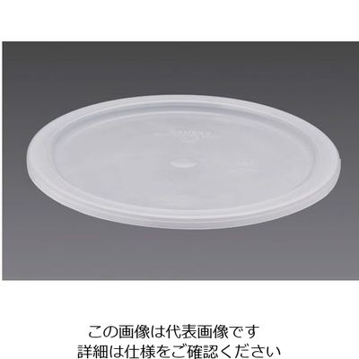 CAMBRO 丸型フードコンテナー半透明蓋 RFSC6PP 62-6385-17 1個（直送品）
