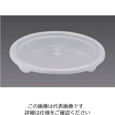 CAMBRO 丸型フードコンテナー半透明蓋 RFSC2PP 1個 62-6385-16（直送品）