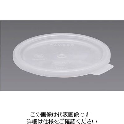 CAMBRO 丸型フードコンテナー半透明蓋 RFSC1PP 1個 62-6385-15（直送品）
