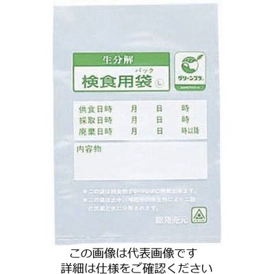 遠藤商事 生分解性検食用袋 エコパックン 1000枚入 62-6387-42 1ケース(1000枚)（直送品）