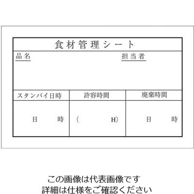 アオトプラス キッチンペッタ(100枚綴・100冊入) スタンダード NO.002 1ケース(100冊) 62-6391-22（直送品）