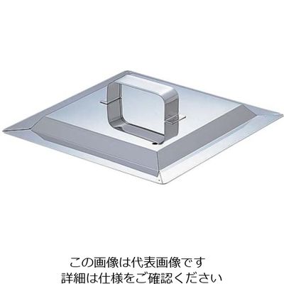 遠藤商事 SA21ー0角蒸器 30cm用:蓋 62-6439-34 1個（直送品）