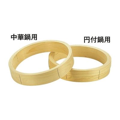 遠藤商事 桧 中華セイロ 台輪 〈中華鍋用〉48cm 62-6442-34 1個（直送品）