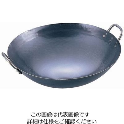 遠藤商事 山田 鉄 打出中華鍋 45cm 62-6444-01 1個（直送品）