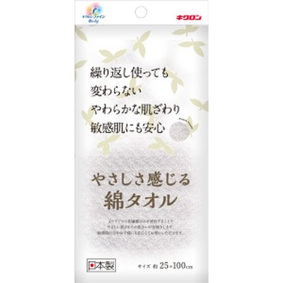 キクロン KF やさしさ感じる綿タオル 4548404201686 1個(1枚)（直送品）