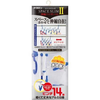 キクロン スペーススリム2 伸縮ハンガー 4548404400430 1個（直送品）