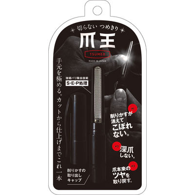 松本金型 切らない爪切り 爪王 4571302061250 1個（直送品）