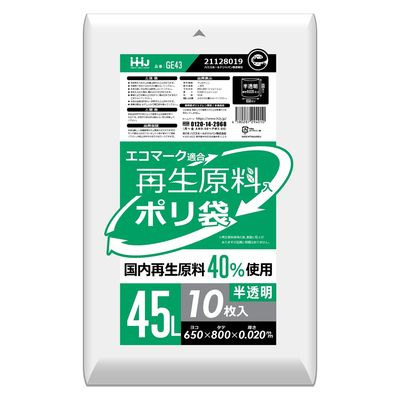 ハウスホールドジャパン GE43 再生エコマーク袋半透明 45L 4580287294010 1個(10枚)（直送品）