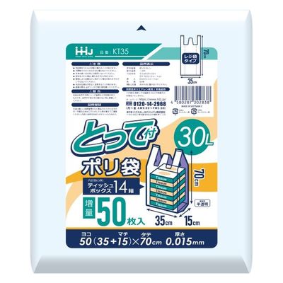 ハウスホールドジャパン KT35 ポリ袋 30L 半透明 手付き 4580287302838 1個(50枚)（直送品）