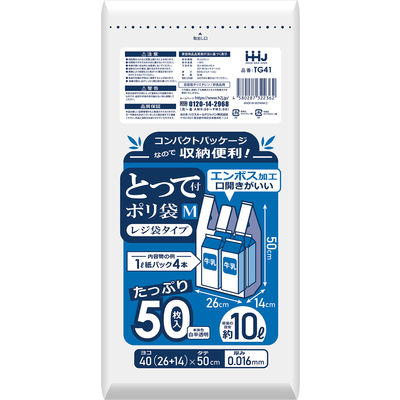 ハウスホールドジャパン レジ袋コンパクト40号 乳白 50枚 TG41 4580287322362 1個(50枚)（直送品）