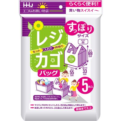 ハウスホールドジャパン レジカゴ袋 白 5枚 RK55 4580287322447 1個(5枚)（直送品）