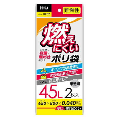 ハウスホールドジャパン RF02 難燃性 45L 半透明 吊り下げ 4580287322836 1個(2枚)（直送品）
