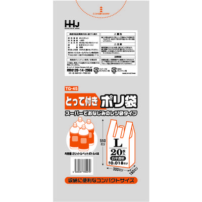 ハウスホールドジャパン TG45 とって付きポリ袋 Lサイズ 白 20枚入 4580287380270 1個(20枚)（直送品）