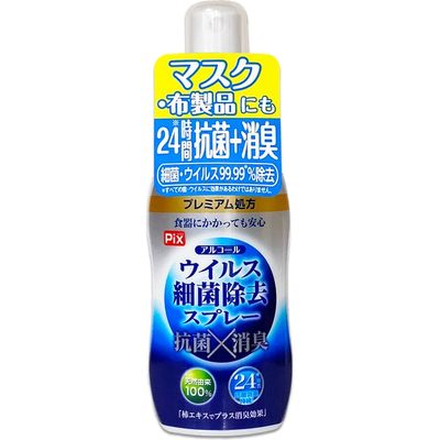 ライオンケミカル ピクスアルコールウィルス除去スプレー携帯用 4900480227286 1個(60ML)（直送品）