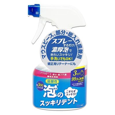 【入れ歯洗浄剤】 義歯洗浄 ライオンケミカル 泡のスッキリデントスプレー本体 1個(300ML)（直送品）