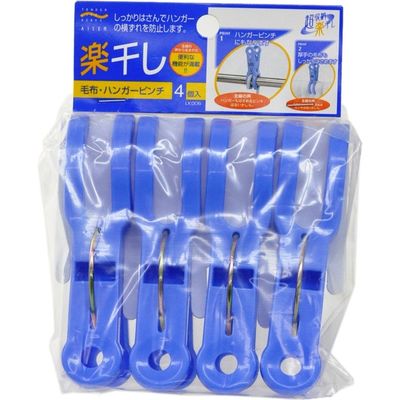 アイセン アイセン 楽干しシリーズ ハンガーピンチ 毛布 大物 LK006 4901105340069 1個（直送品）