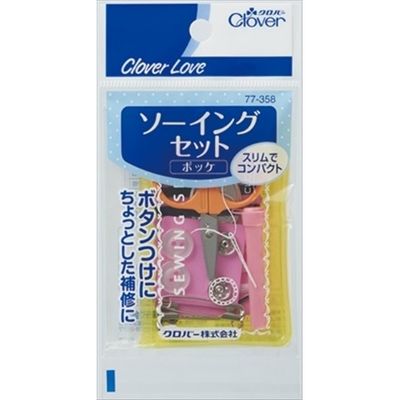 クロバー ソーイングセット ポッケ CL77358 4901316773588 1個（直送品）