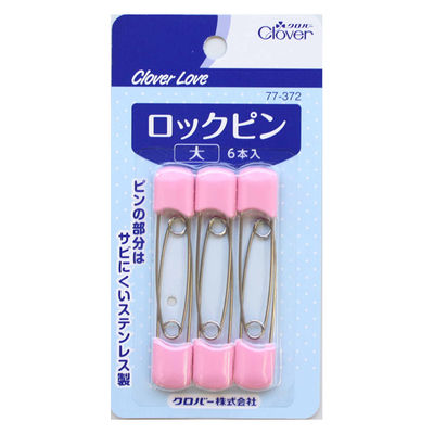 クロバー クロバーラブ  ロックピン 大 77-372 4901316773724 1個（直送品）
