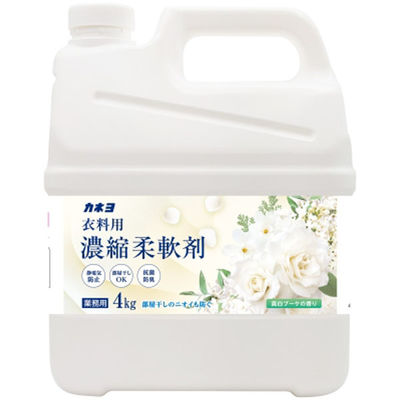 カネヨ石鹸 濃縮柔軟剤真白ブーケの香り　４ｋｇ 4901329280622 1個(4KG)（直送品）