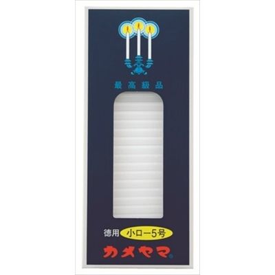 カメヤマ カメヤマ小ローソク徳用5号 4901435007274 1個(225G)（直送品）