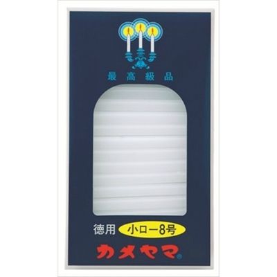カメヤマ 小ローソク 徳用8号 パック包装 4901435007373 1個(225G)（直送品）