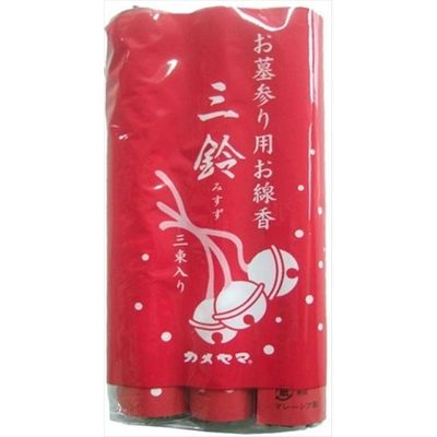 カメヤマ 三鈴香（太巻）3P 4901435022031 1個(3本)（直送品）