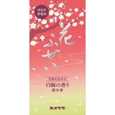 カメヤマ 花ふぜい白梅 煙少香 4901435209845 1個(100G)（直送品）