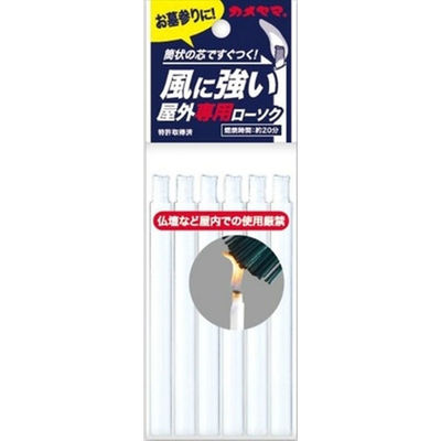 カメヤマ 屋外専用ローソク6本入 4901435211589 1個(30G)（直送品）