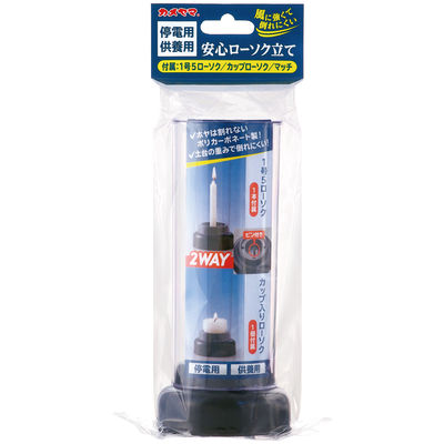 カメヤマ 安心ローソク立て 4901435212760 1個(212G)（直送品）