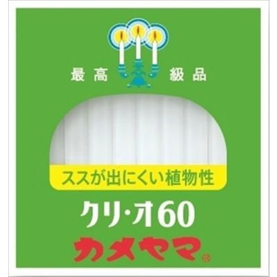 カメヤマ カメヤマローソク クリ・オ60 4901435794174 1個(245G)（直送品）