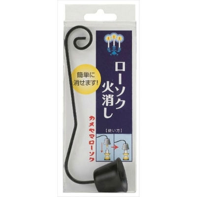 カメヤマ カメヤマ ローソク火消し 4901435905259 1個（直送品）