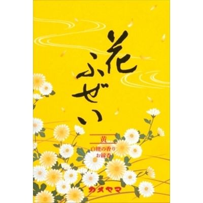 カメヤマ 花ふぜい 黄 白檀 徳用大型 4901435924748 1個(220G)（直送品）