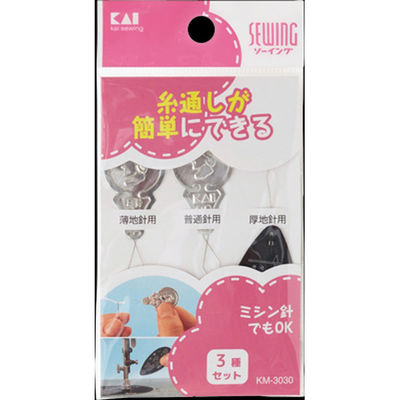 貝印 KM3030 針の糸通し3種セット 4901601283853 1個（直送品）