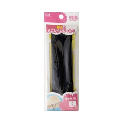 貝印 帽子用ゴム黒（ひも通し・定規付）約3m 4901601284928 1個(1本)（直送品）