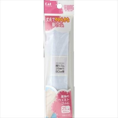 貝印 織りゴム 25mm幅×約80cm 4901601284966 1個(1本)（直送品）