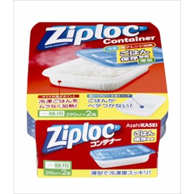 旭化成ホームプロダクツ ジップロックコンテナーごはん保存容器一膳用 4901670112887 1パック(2個入)（直送品）