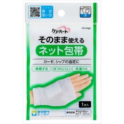 玉川衛材 ケアハート そのまま使えるネット包帯 手 4901957124725 1個(1枚)（直送品）