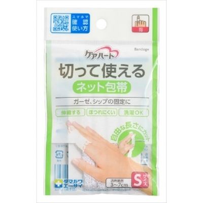 玉川衛材 ケアハート 切って使えるネット包帯 S 指 4901957124626 1個（直送品）
