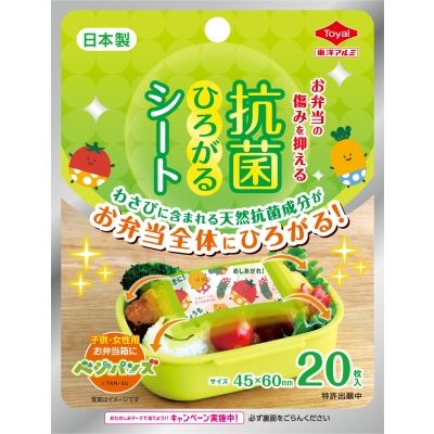 東洋アルミエコープロダクツ お弁当抗菌シート 抗菌ひろがるシートベジパンズ 4901987215875 1個(20枚)（直送品）