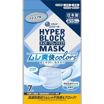 大王製紙 ハイパーブロックマスク ムレ爽快color’s アイズブルー ふつうサイズ 4902011833690 1個(7枚)（直送品）