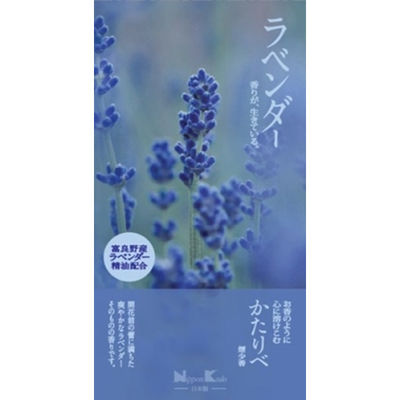 日本香堂 かたりべ　ラベンダー　バラ詰 4902125261112 1個(100G)（直送品）