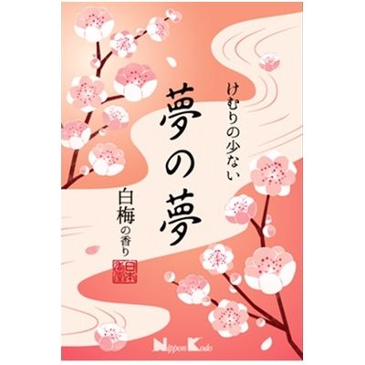 日本香堂 夢の夢 白梅の香り 大型バラ詰 4902125268081 1個(220G)（直送品）