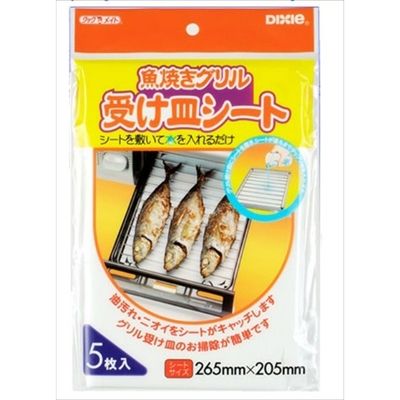 日本デキシー 魚焼きグリル受け皿シート 5枚 4902172602357 1個(5枚)（直送品）
