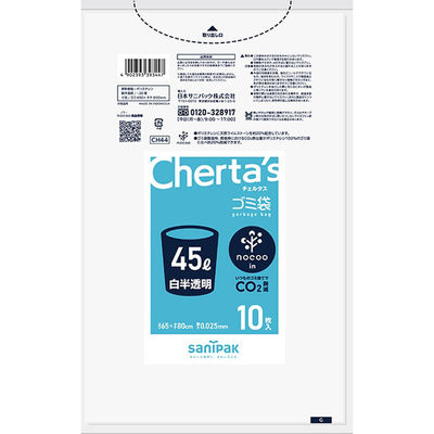 日本サニパック CH44 チェルタスノクーインゴミ袋45L 白半透明 0.025 4902393393447 1個(10枚)（直送品）