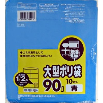 日本サニパック Hー91 90L 青 10枚 コンパクトタイプ 4902393394918 1個（直送品）