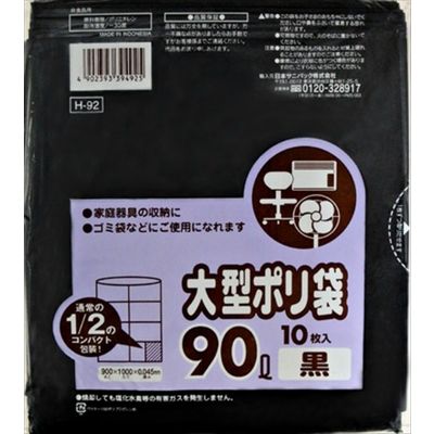 日本サニパック Hー92 90L 黒 10枚 コンパクトタイプ 4902393394925 1個（直送品）
