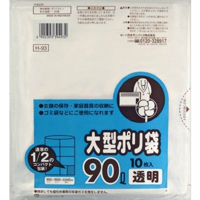 日本サニパック Hー93 90L 透明 10枚 コンパクトタイプ 4902393394932 1個（直送品）