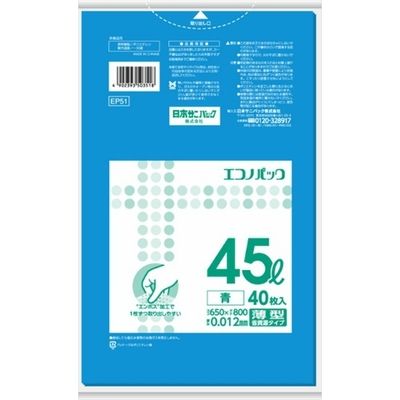 日本サニパック EP51 エコノパック エンボス青45L40枚 4902393503518 1個(40枚)（直送品）
