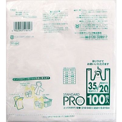 日本サニパック Y14Hレジ袋20／35号100枚 白 4902393518147 1個(100枚)（直送品）